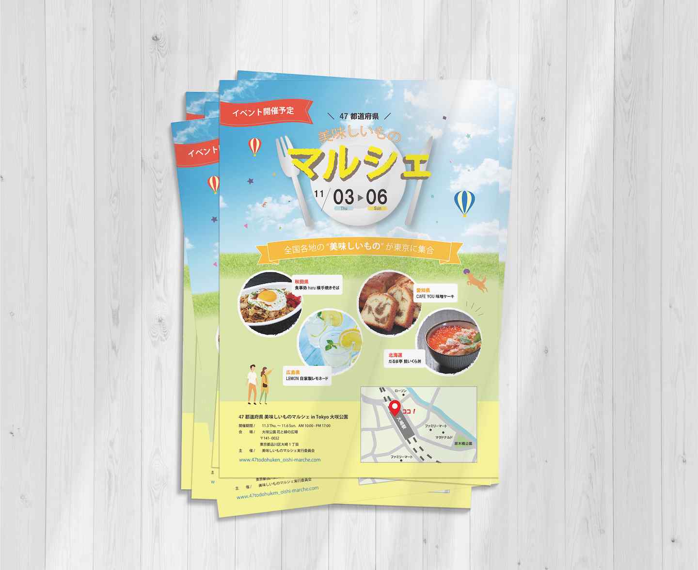 pcモックアップ